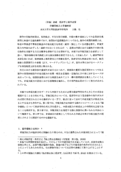 競争の実施的制限は、 私的独占、 不当な取引制限、 市場の集中規制と