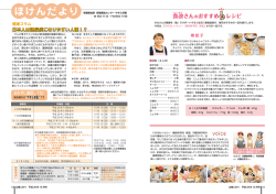 食 改 さんのおすすめ レシピ