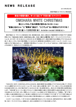 OMOHARA WHITE CHRISTMAS