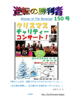 Winner of The Reversal