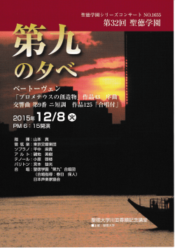 12/8 - 学校法人 東京聖徳学園