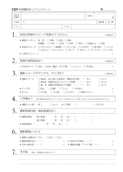 お店の特徴やイメージを教えてください。 撮影
