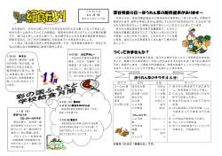 深谷特産の日～ほうれん草の無料提供があります～ つくってみませんか？