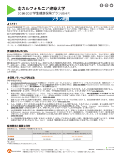 南カルフォルニア建築大学