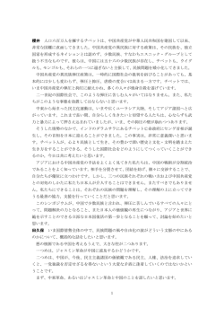 1 櫻井 人口六百万人を擁するチベットは、中国共産党が中華人民共和国