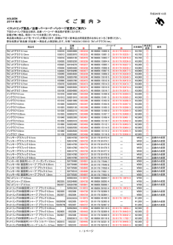 ご案内2014-18/126KB
