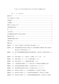 全文一括（PDF、2.21MB）