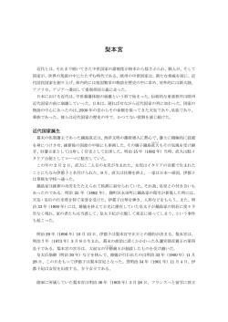 梨本宮