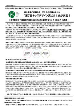 プレスリリース PDF：0.6MB