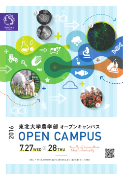 生物化学コース - Tohoku University