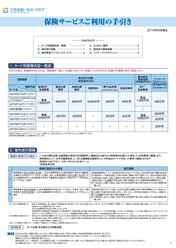 詳しくはこちら - SuMi TRUST CLUBカード