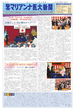100号記念号 2016(平成28年)年3月31日