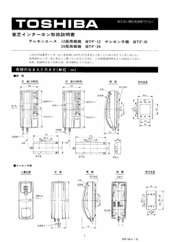 BTF-24 - 東芝ライテック