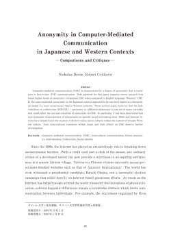 Anonymity in Computer-Mediated Communication in