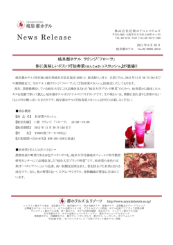 News Release