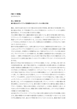 南ドイツ新聞 - NHK交響楽団
