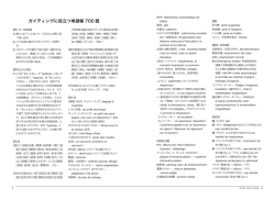 フランス語ガイディングで役立つ単語集700語