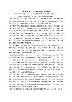 abstract - 千葉工業大学 惑星探査研究センター(PERC)