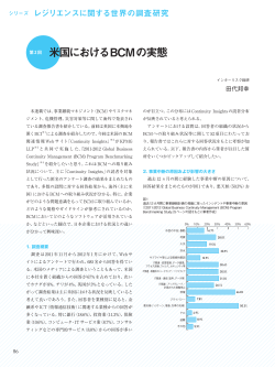 続きはこちら - 株式会社インターリスク総研