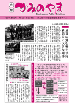 良質の湯を安定供給新源泉に大きな期待