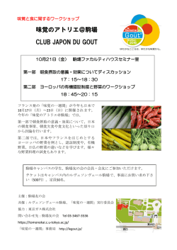 詳細、申込みはこちら