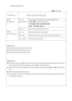 睡 眠 学 連 携 研 究 会