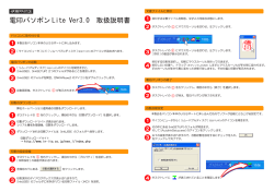 電EロパソポンLite Ver3