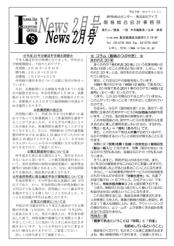 飯 島 総 合 会 計 事 務 所