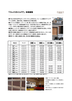 ジェイスタイルドア ジェイスタイルドア ジェイスタイルドア