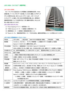 CEBU LIFE詳細（PDF）