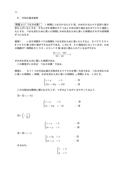 線形代数05春 3  2005.5.09 更新