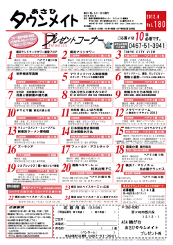 2012年6月5日 (PDF形式、1.8MB)