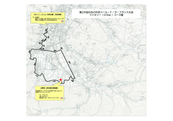 コース図PDF - 第27回 かみのやま ツール・ド・ラ・フランス