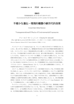 PDFはこちら - 市民科学研究室