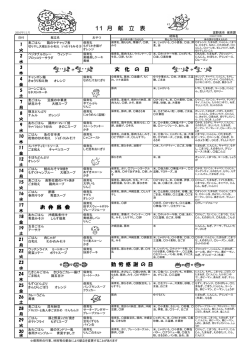 11月度