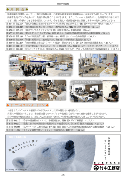 PDF-3 - 東京甲南会