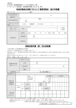 支払指図書