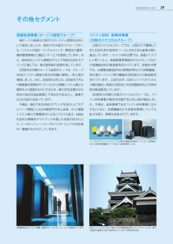 その他セグメント