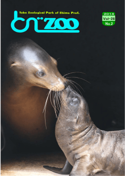 Untitled - 愛媛県立とべ動物園