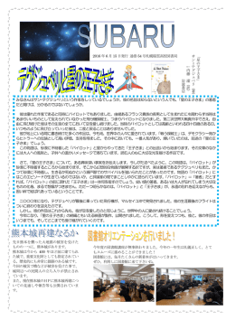 2016 年 6 月15 日発行 通巻 54 号札幌稲雲高校図書局 みなさんはサン