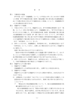 （平成24年6月27日（水曜日））（PDF：146KB）
