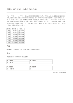 アスタリスク公園に乗ります