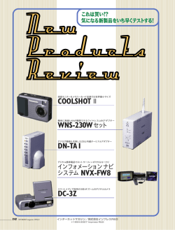インターネットマガジン1998年3月号―INTERNET magazine No.38