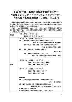 こちら - 公益財団法人日本医療機能評価機構
