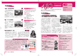 第98号 - 日本編集制作協会 AJEC