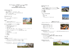 第 11 回 東アジア・太平洋地区チェシャーホーム年次総会 2012 年 10 月