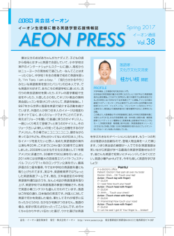 AEON PRESS