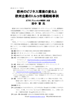 プログラム - EUIJ