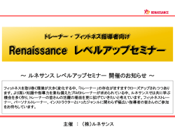 ベストナビゲーター選出制度 の導入について