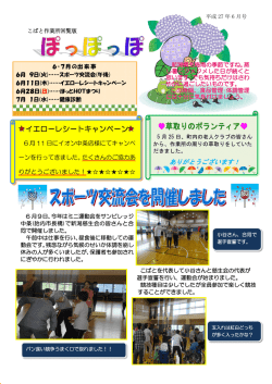 草取りのボランティア